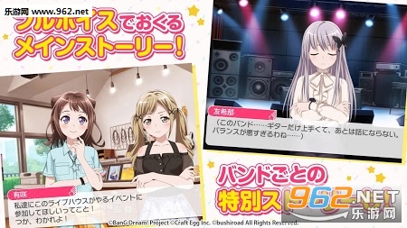 �Х�ɥ꣡ ���`�륺�Х�ɥѩ`�ƥ���(BanG Dream!ƻ��IOS���İ�)v4.2.0��ͼ1
