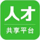人才汇