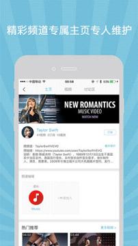 ��Tube�ֻ���app(����ľ��Ļ��)v1.0.1��ͼ3