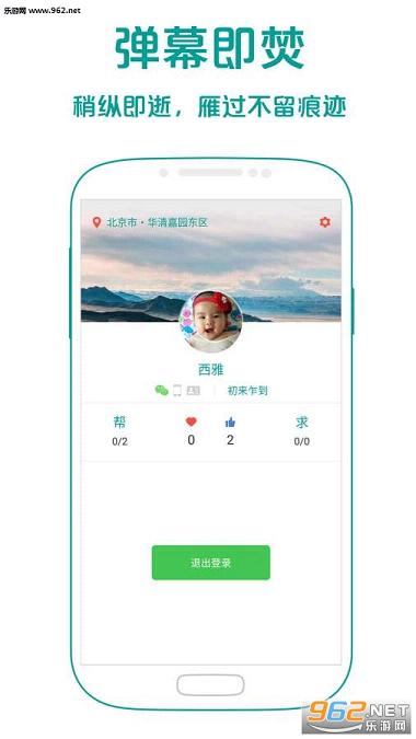 ����app(��������)v1.0.0��ͼ3