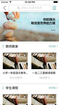 ��ѧ�ɼҳ���app��ͼ1
