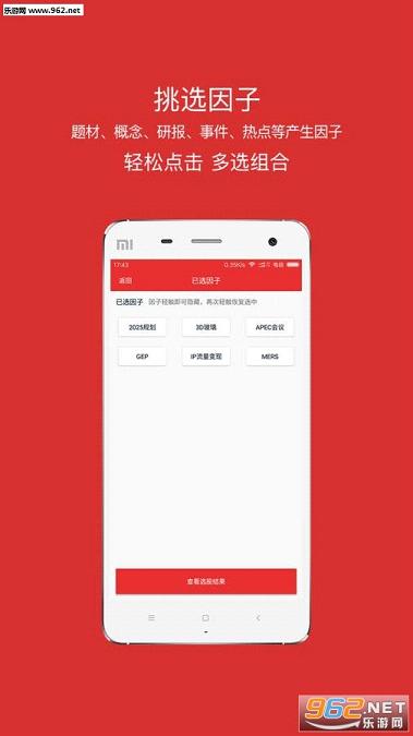 ѡ����app����ѡ��(v1.0)��ͼ3