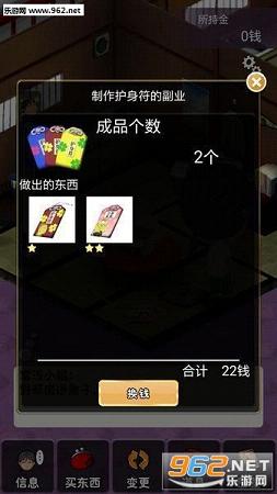 极穷OL富江小姐的生活无限金钱修改版截图2