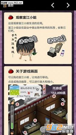 极穷OL富江小姐的生活无限金钱修改版截图3