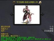 ħ�޵�ͼ ���������Զ���Ӣ��1.28�ƽ��