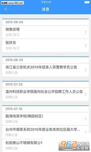 �Ͼ�������ѧ��ҵ�ٷ�appv4.0.6��ͼ2