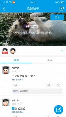���ں�С����appv1.0.1��ͼ1