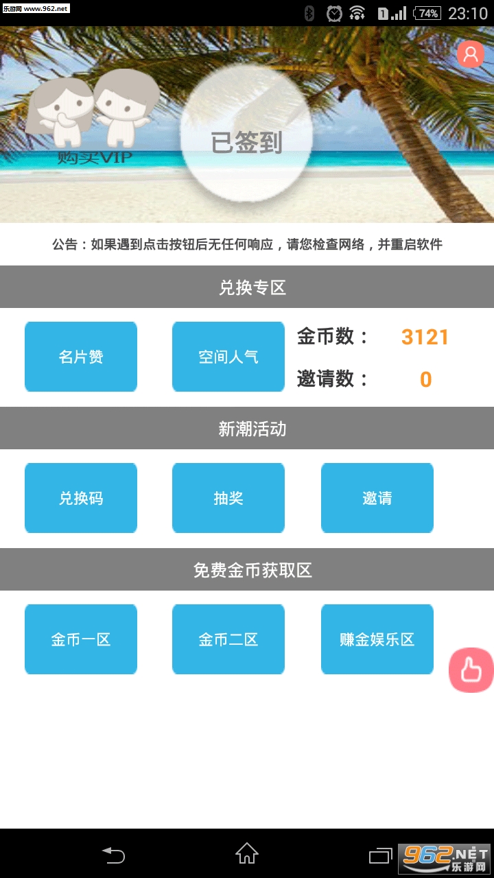 ������APP�ֻ���v4.1.1��Ѱ��ͼ3