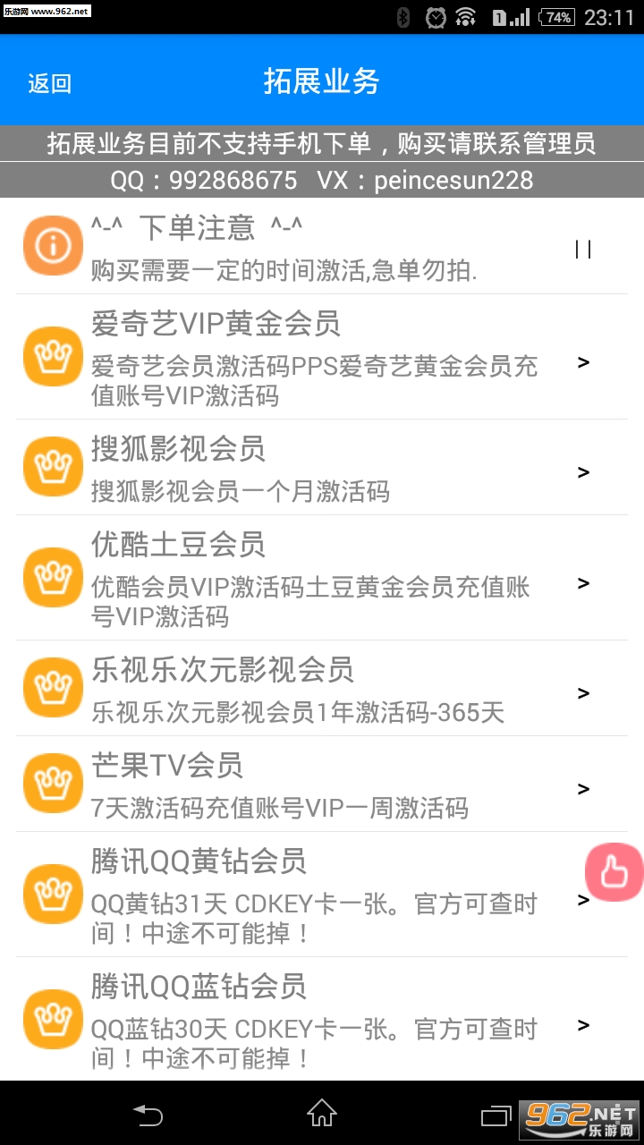 ������APP�ֻ���v4.1.1��Ѱ��ͼ0