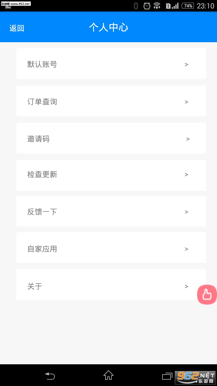 ������APP�ֻ���v4.1.1��Ѱ��ͼ1