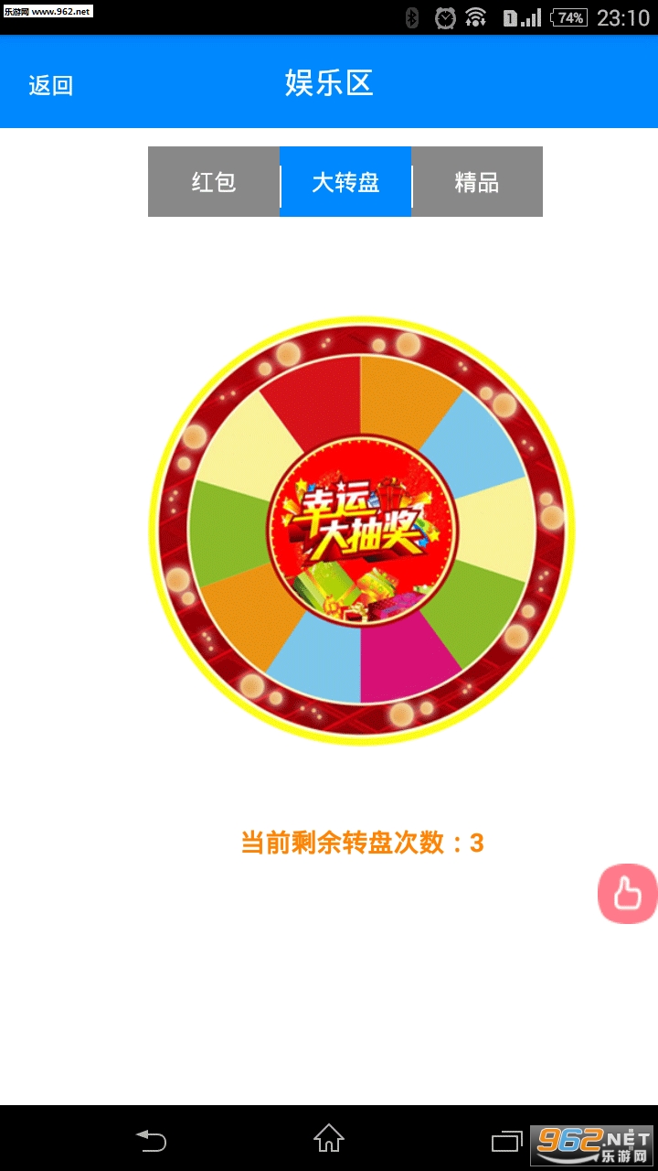 ������APP�ֻ���v4.1.1��Ѱ��ͼ2