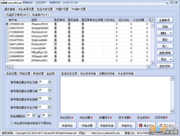 Ӫ�����ֹٷ���v1.1.2���°��ͼ1