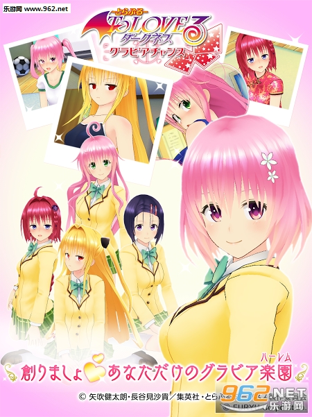 �Ȥ饰��(toloveд��ż�񺺻���׿��)��ͼ1