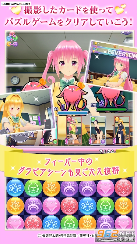�Ȥ饰��(toloveд��ż�񺺻���׿��)��ͼ2