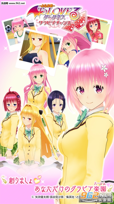 �Ȥ饰��(toloveд��ż�񺺻���׿��)��ͼ4