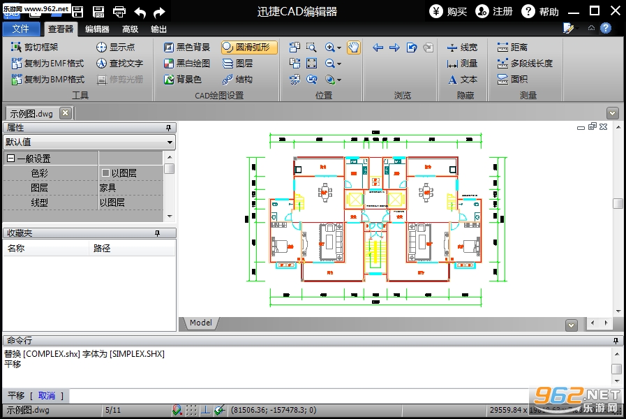 Ѹ��CAD�༭��������ɫ��Ѱ�v1.1�ٷ����ͼ2