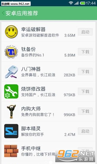 �ȸ谲װ��6.0��root���°�v2.11��ͼ1