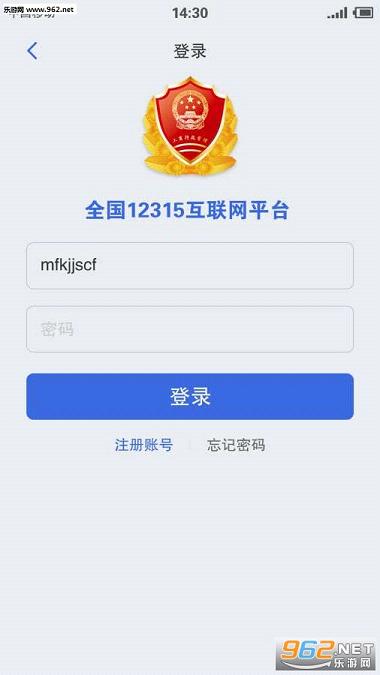 ȫ��12315������ƽ̨appv1.6.1��ͼ3