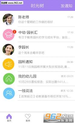 ʱ�����ֻ���v3.6��ͼ0
