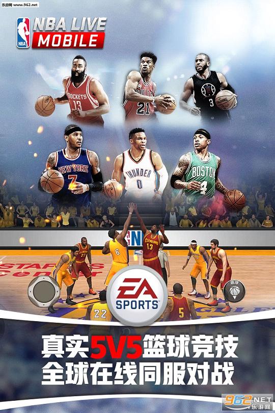 NBALIVE17�ƶ�����Ϸv1.2.14��ͼ0