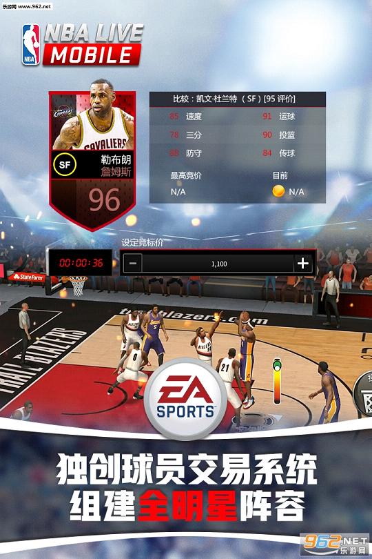 NBALIVE17�ƶ�����Ϸv1.2.14��ͼ1