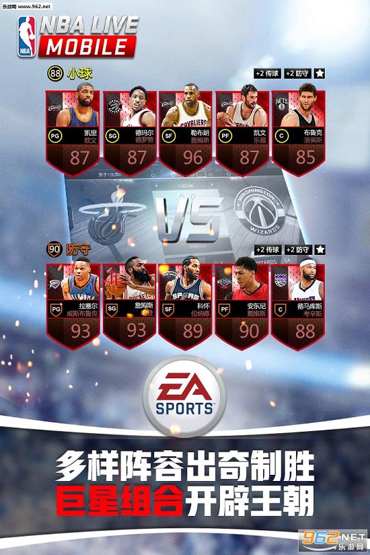 NBALIVE17�ƶ�����Ϸv1.2.14��ͼ2