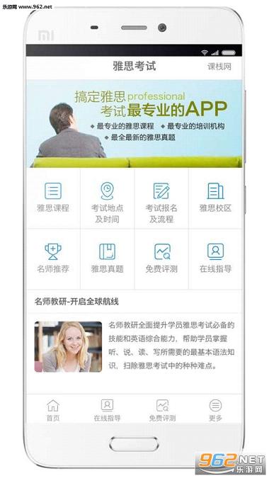 ��ջ˵��˼appv1.0��ͼ3