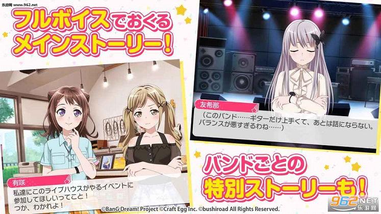 BanG Dream Girls Band Party���İ�v1.0.1��ͼ1