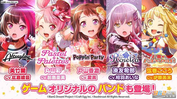 BanG Dream Girls Band Party���İ�v1.0.1��ͼ3