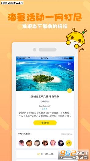 ��Լӣ�����app��׿��v1.0.1��ͼ3