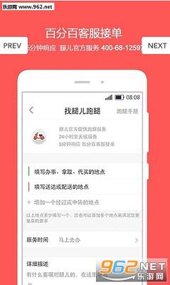 �ȶ�appv4.2.0��ͼ2