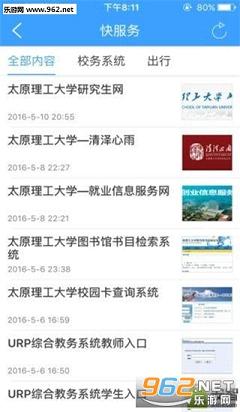 ����̫��appv2.4.1��ͼ3
