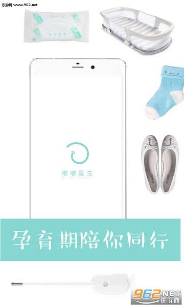 嘟嘟医生app截图0