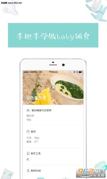 嘟嘟医生app截图3