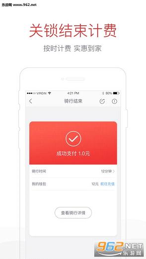 �人hellobike��������appv3.7.0��ͼ2