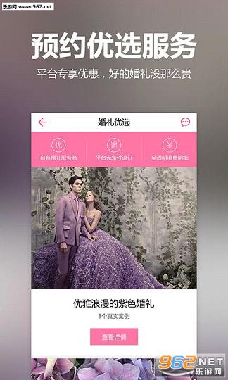 ����ʱ��app�ٷ���v3.1.6��ͼ2