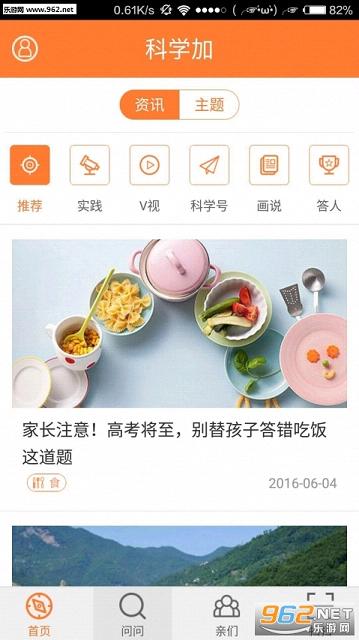 ��ѧ��appv1.0.30��ͼ2