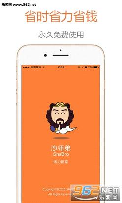 �����ܼ��ֻ���(����ƥ��APP)v3.4.2��ͼ0