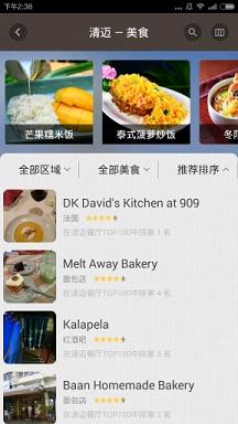 洋葱旅行app截图4