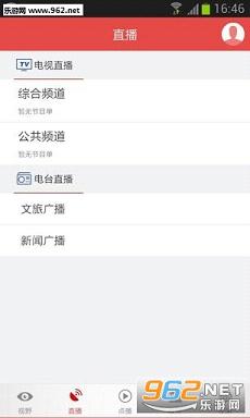 �����Թ��ֻ��ͻ���v2.1.0��ͼ1