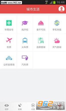 �����Թ��ֻ��ͻ���v2.1.0��ͼ3