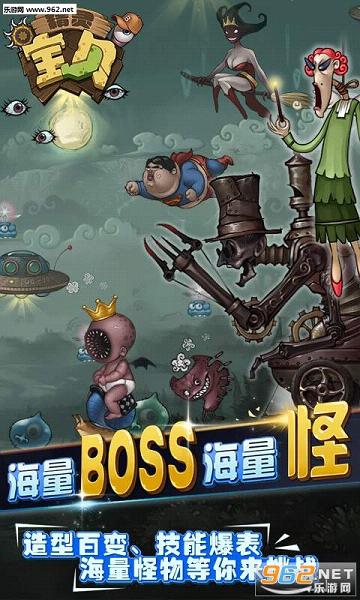 精灵宝贝安卓版截图2