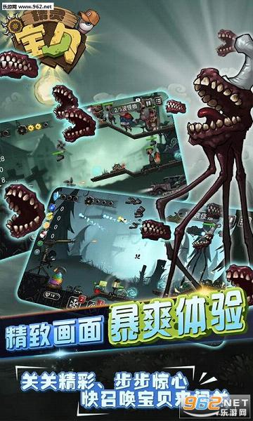 精灵宝贝安卓版截图3