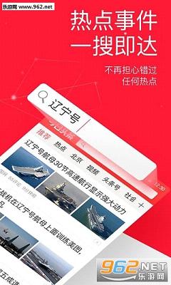 今日头条免费下载安装到桌面截图4