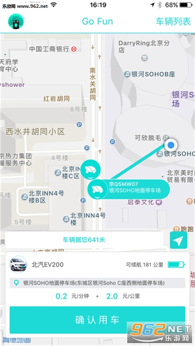 Gofun����app��ͼ1