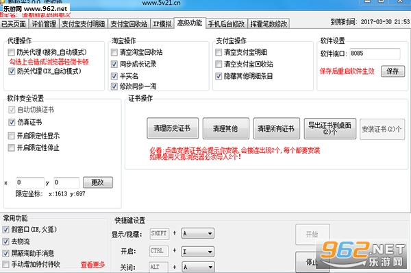 �¼����̨�޸�������ȡ��v3.0.0��ɫ���ͼ1