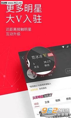 今日头条免费下载安装到桌面截图3