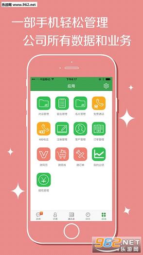 Talk99��׿���°�v2.4.9��ͼ0