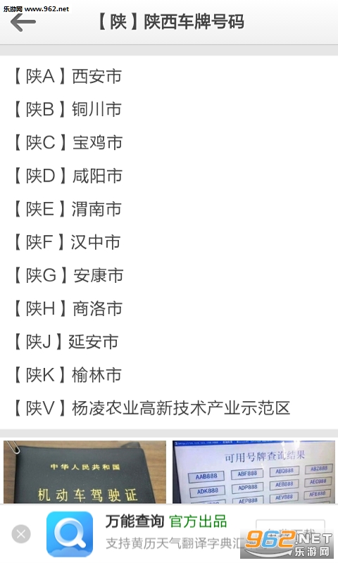 �������ز�ѯappV2.0��ͼ1