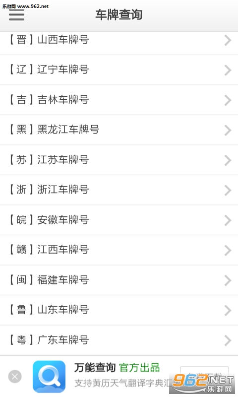 �������ز�ѯappV2.0��ͼ2